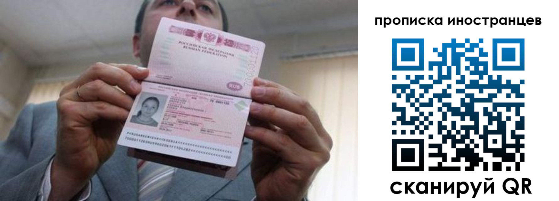прописка ребенка в Бугуруслане