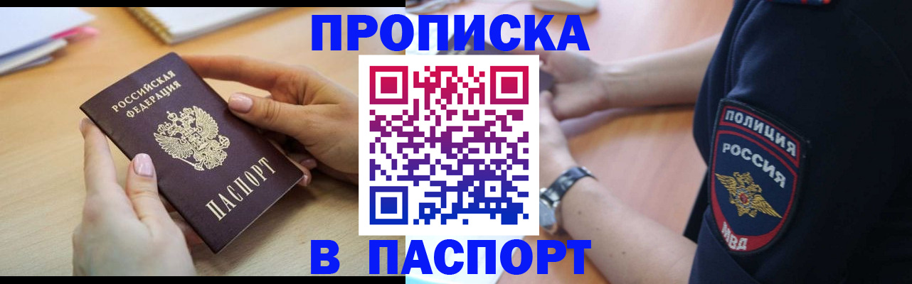 прописка для военкомата в Бугуруслане