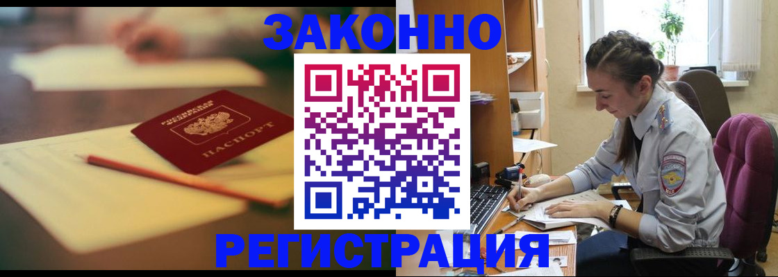 где прописаться в Бугуруслане