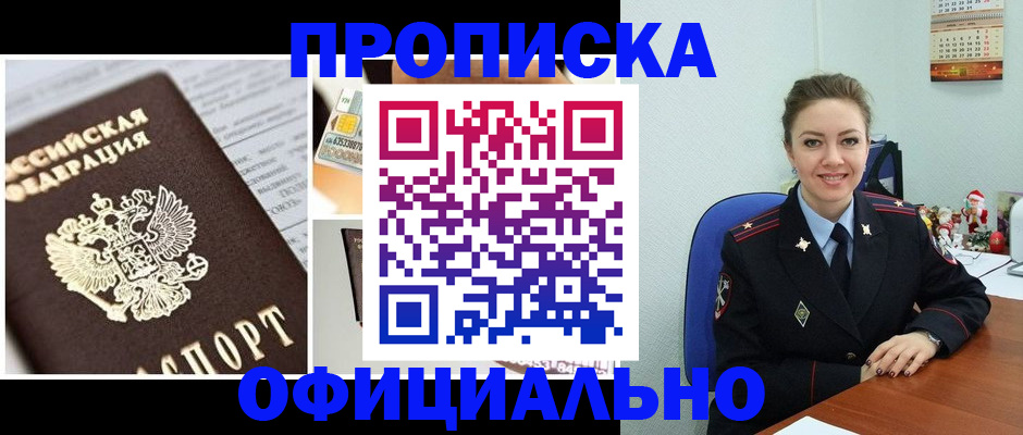 прописка в квартире в Бугуруслане